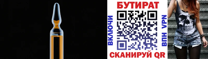 Купить где  Унеча  БУТИРАТ оксана 