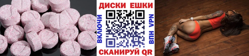 ЭКСТАЗИ 300 mg  Купить где  Унеча 
