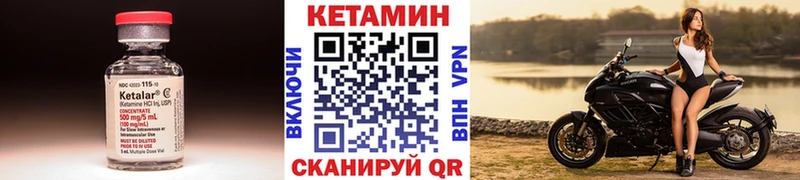 КЕТАМИН ketamine  Купить  Унеча 