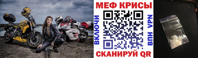 Меф кристаллы Унеча