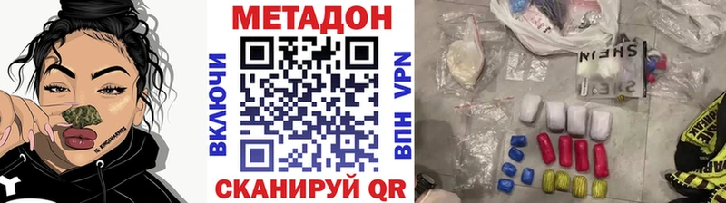 Метадон methadone  Купить  Унеча 