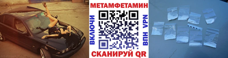 Купить закладки  Унеча  Метамфетамин Methamphetamine 